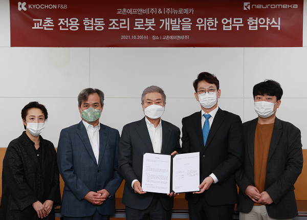 사진제공=교촌에프앤비