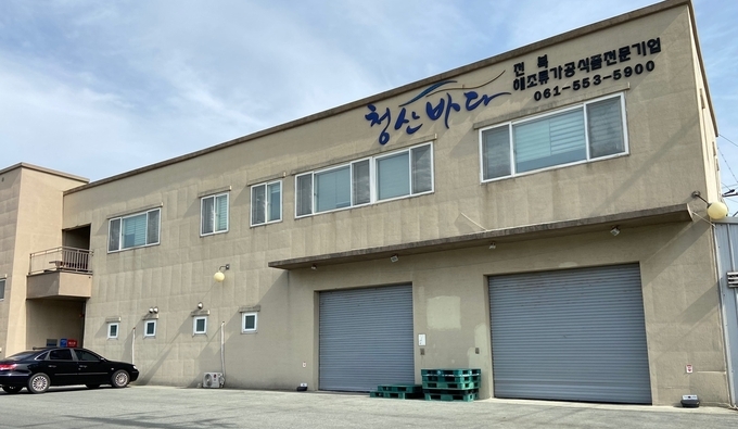 완도군에 위치한 청산바다 본사