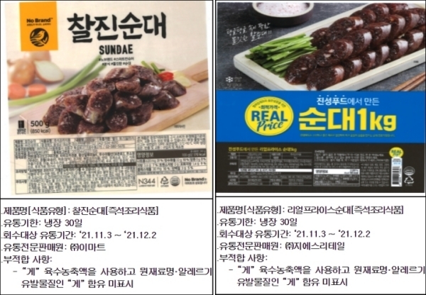 사진=식약처 제공
