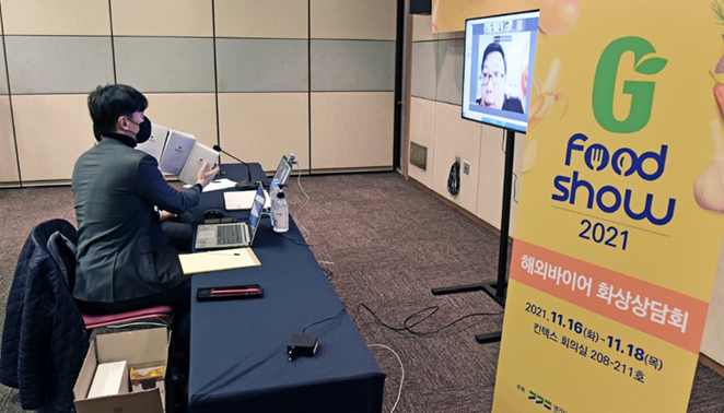 지푸드쇼2021에서 경기 중소식품기업이 해외바이어와 수출 화상상담을 진행하고 있다 / 사진제공=지푸드쇼2021 사무국