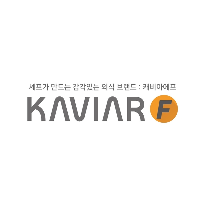 사진=인에이트는 캐비아에프(KAVIAR F, 가칭)를 출범하고 프랜차이즈 사업을 시작한다