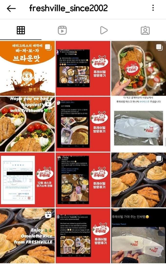 박 팀장은 후레쉬빌 인스타그램 계정을 통해 매장 정기소독, 고객 방문후기, 메뉴 소개 등 정보를 업로드하며 매일 고객과 소통을 이어가고 있다./사진=인스타그램 캡쳐