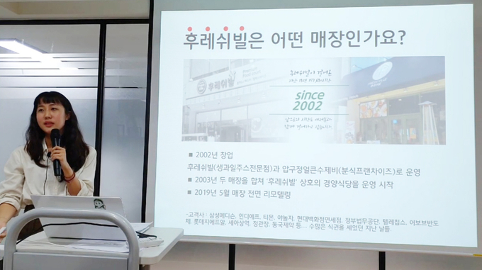 김영갑 교수의 온라마케팅전문가 과정에서 발표 중인 박시현 팀장/사진=김영갑 교수TV 유튜브 캡쳐