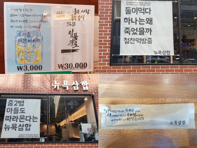 매장을 채우는 톡톡 튀는 카피 문구는 모두 현 대표가 직접 작성한다.