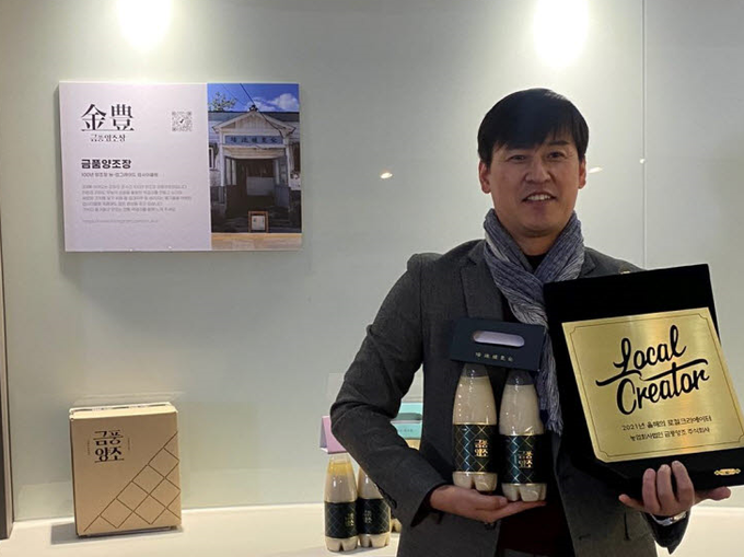  로컬크리에이터 선정된 금풍양조 양태석 대표