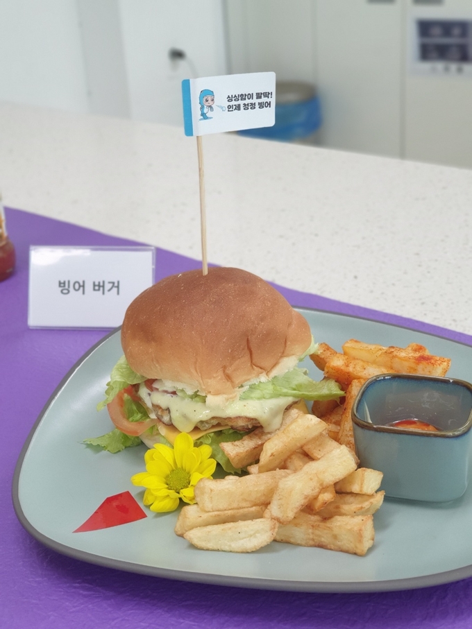 빙어버거
