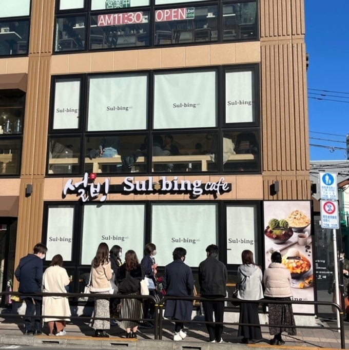 최근 설빙이 오픈한 일본설빙 1호점 도쿄신오쿠보본점의 모습. 매장 밖으로 대기 행렬이 이어지고 있다.