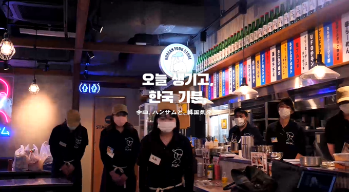 사진=韓国屋台ハンサム
