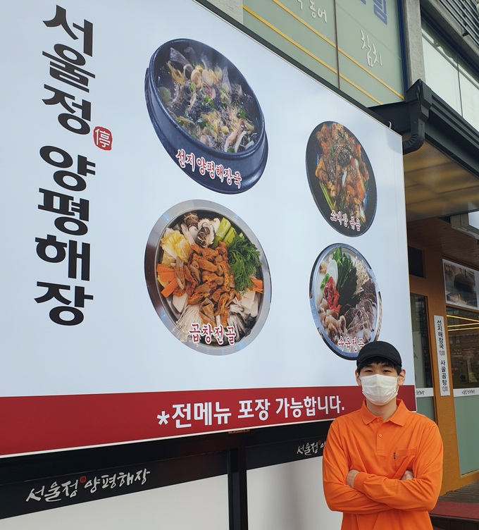 서울정양평해장의 김창준 대표