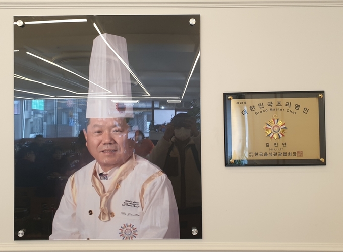 매장 한쪽 벽면에는 김창준 대표의 아버지인 김진민 셰프의 사진과 조리명인 명패가 함께 걸려있다.