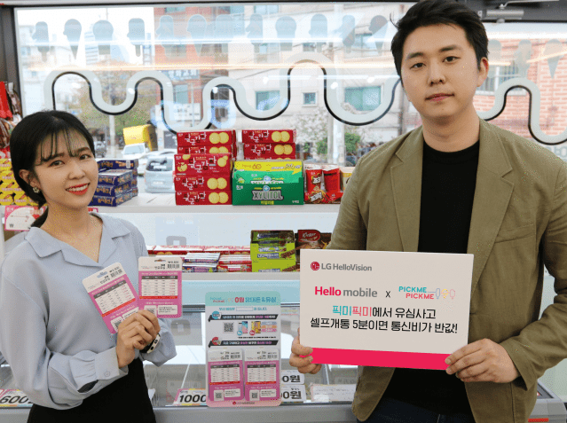 사진제공=LG헬로비전
