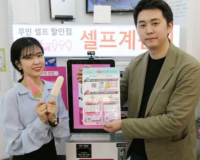 사진제공=LG헬로비전