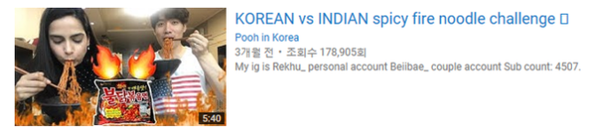 유튜브 채널 Pooh in Korea 갈무리