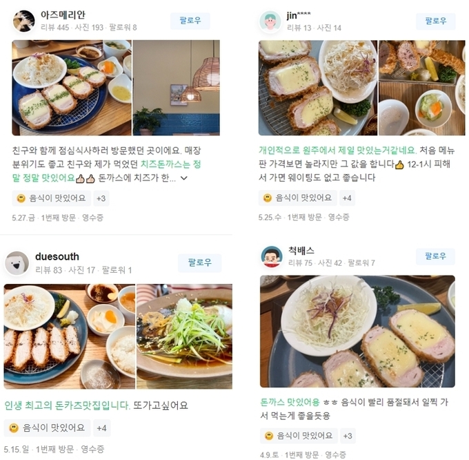 안432 방문 후기/사진=네이버 플레이스
