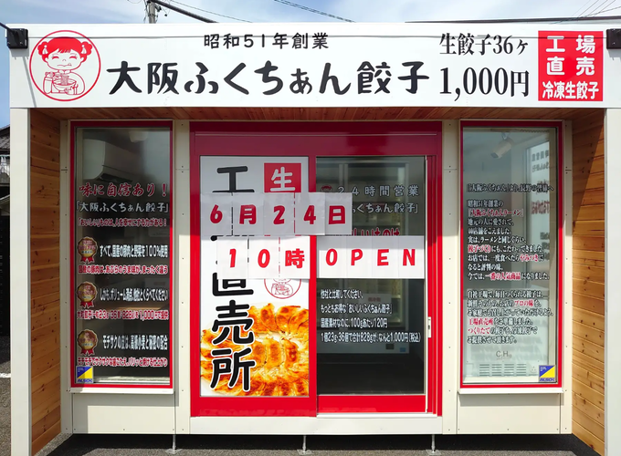 사진=prtimes.jp