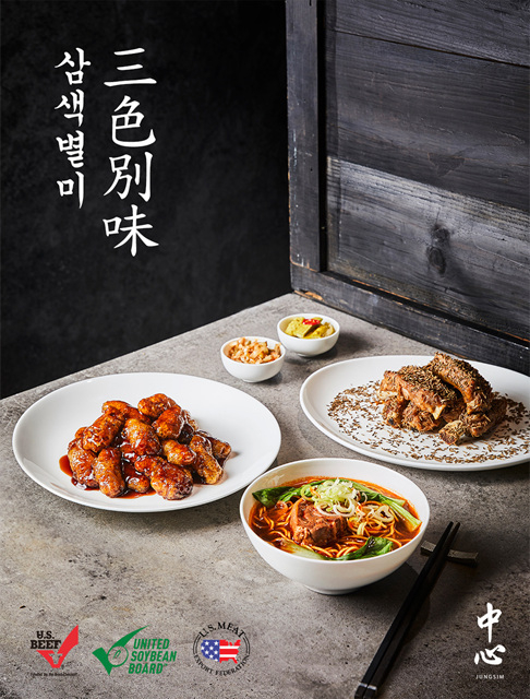 삼색별미 포스터