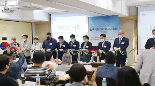 교육원 개원식에서 테이프 커팅식을 가지는 윤경숙 이사장, 김혁 원장 외 내외빈
