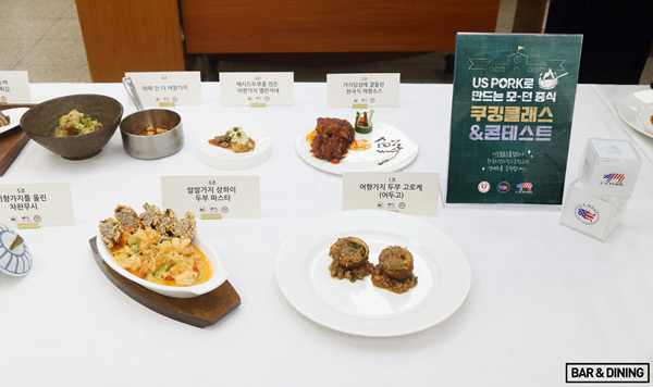 한국외식과학고등학교에서 열린 콘테스트 대상작 '어향가지두부 고로케'