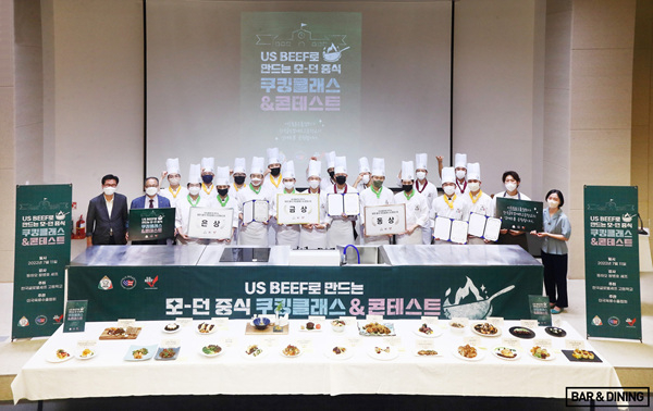 지난 7월 11일, 한국글로벌셰프고등학교에서 열린 'US BEEF로 만드는 모-던 중식 쿠킹클래스&콘테스트' 시상식