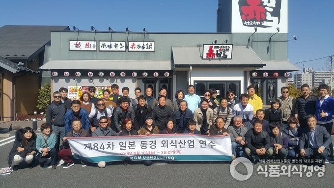 33년간 한·일 외식산업의 가교 역할을 해오고 있는 ‘알지엠컨설팅’의 일본외식산업연수