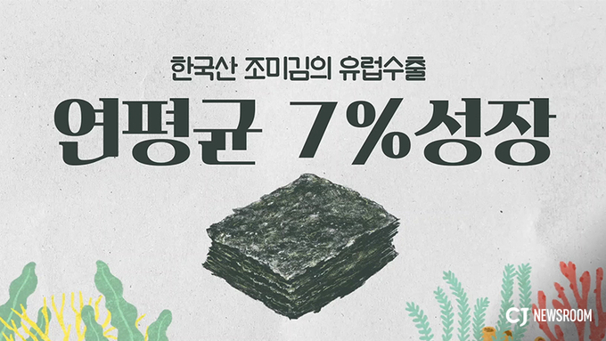 CJ뉴스룸 갈무리 