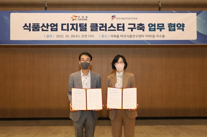 오지영 아워홈 R&D Institute 원장(오른쪽)과 조기원 HACCP인증원장 자료 제공=아워홈