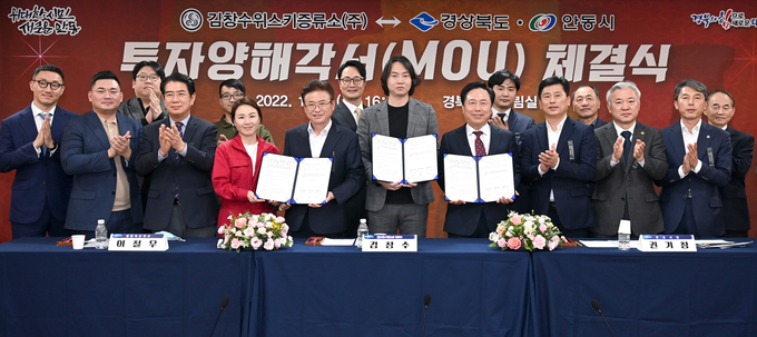 지난 4일 이철우 경북도지사, 권기창 안동시장, 김창수 김창수위스키증류소 대표이사, 김성조 경북문화관광공사사장, 김태호 이지스자산운용 전무, 김대일 도의회 문화환경위원회 위원장 등이 참석했다.