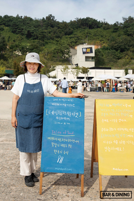 이보은 농부시장 마르쉐 상임이사