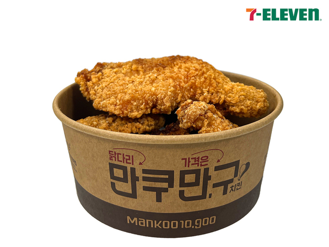 가성비 앞세운 편의점 즉석치킨, ‘세븐일레븐, 만쿠만구치킨’