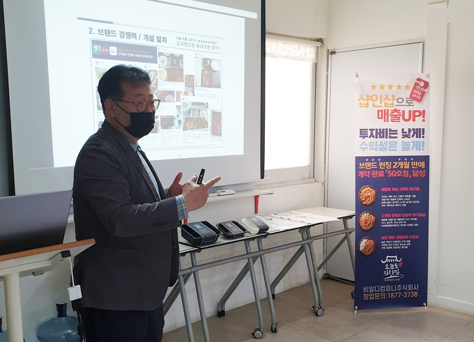 비알디컴퍼니의 박순신 대표