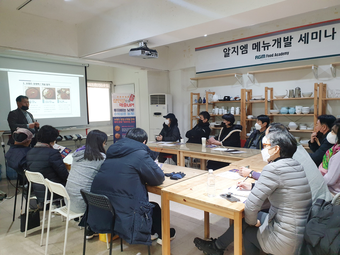 지난 12월 1일 알지엠푸드아카데미에서 개초된 오늘도김치찜 사업설명회