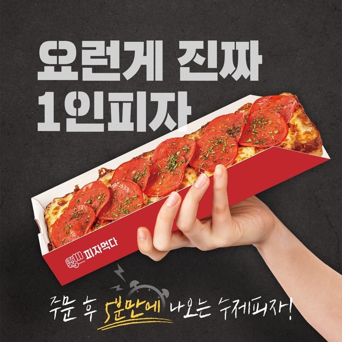 ⓒ피자먹다