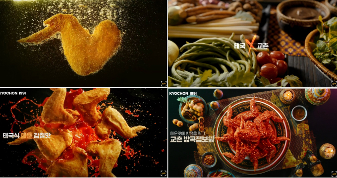 ‘방콕점보윙’ TV광고 이미지 / 사진제공=교촌치킨