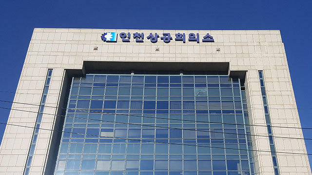 사진제공=인천시