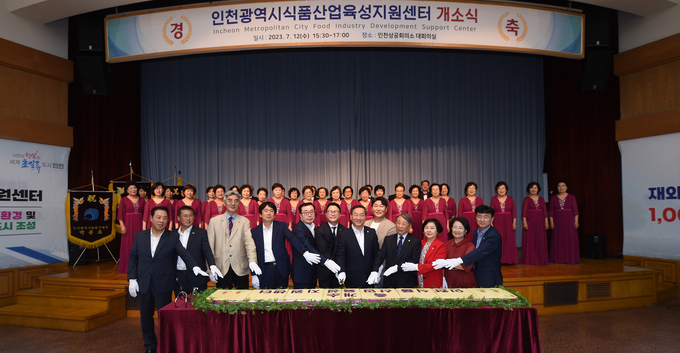 사진제공=인천시