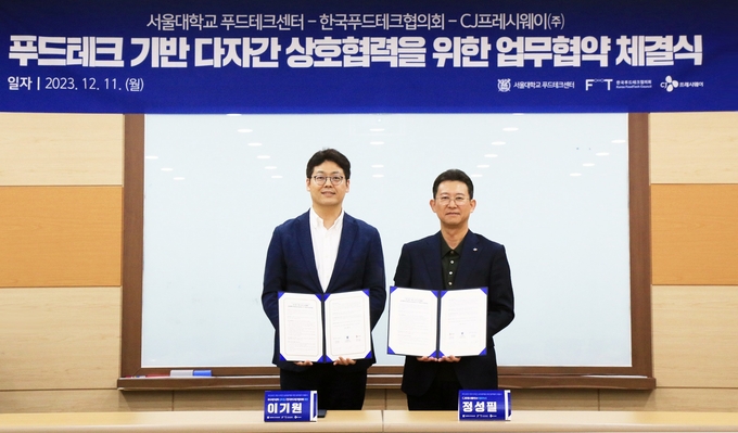 지난 11일 서울대학교에서 정성필 CJ프레시웨이 대표(오른쪽)와 이기원 서울대 푸드테크센터장 겸 한국푸드테크협의회 공동회장이 업무협약식 후 기념촬영을 하고 있다 / 자료제공=CJ프레시웨이