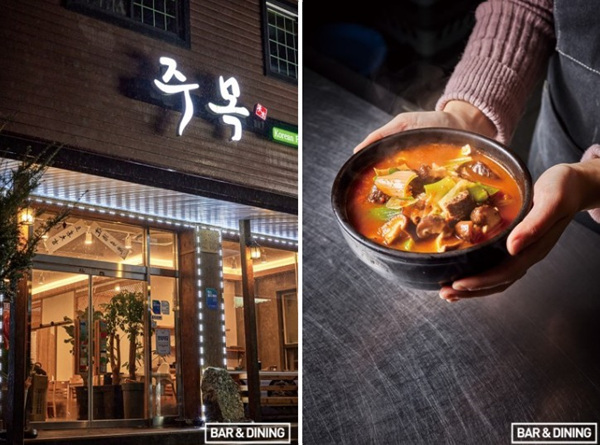 (좌) 단아하고 고혹적인 분위기의 한식당 <주목>. / (우) 칼칼하고 시원한 맛의 표고버섯국밥.