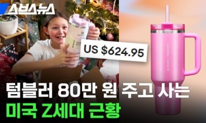 SBS 뉴스 갈무리 