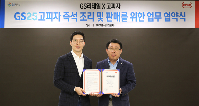왼쪽부터 고피자 임재원 대표와 GS리테일 정재형 편의점사업부장이 업무협약식에서 기념 촬영을 하고 있다
