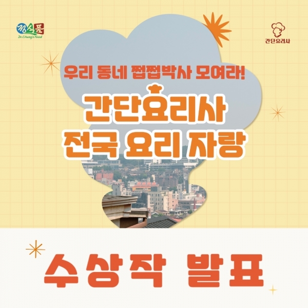 자료제공=정식품