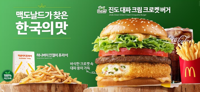 자료제공=맥도날드