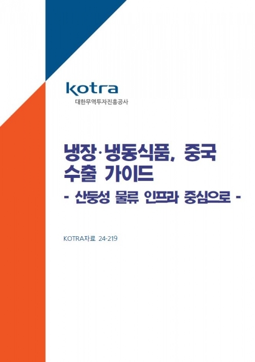 자료제공=대한무역투자진흥공사(KOTRA)