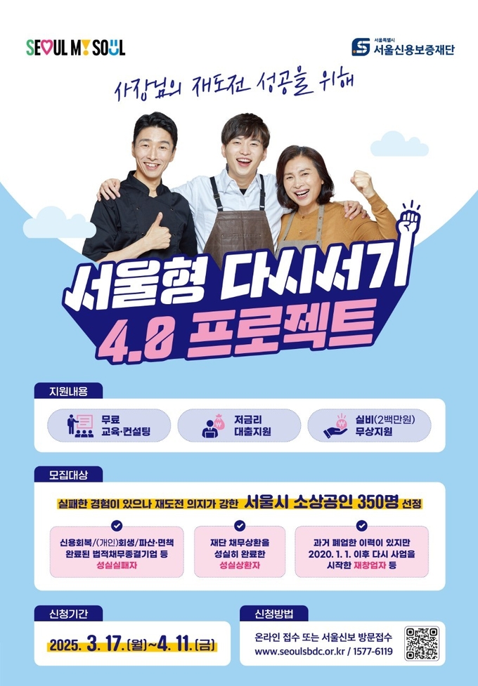 다시서기 프로젝트 홍보 포스터