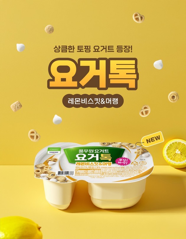 풀무원요거트 요거톡 레몬비스킷&머랭