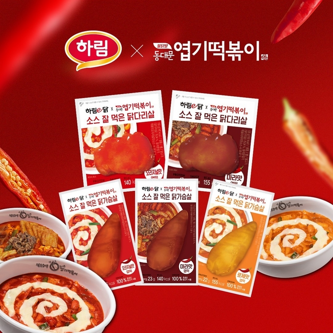 ‘하림e닭x동대문엽기떡볶이’ 신제품 5종