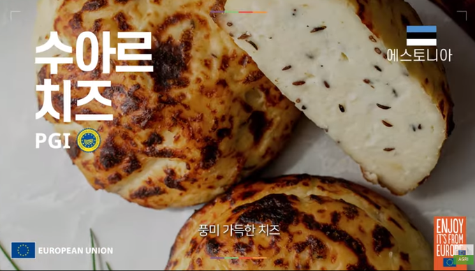 유럽의 독보적인 품질 즐기기(Savour Europe’s Unparalleled Quality)