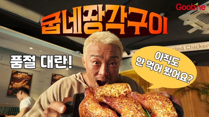 지앤푸드 제공