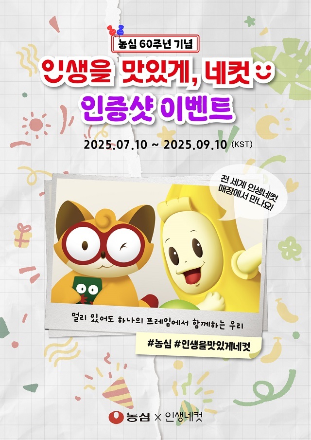 자료제공=농심
