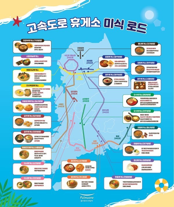자료제공풀무원푸드앤컬처