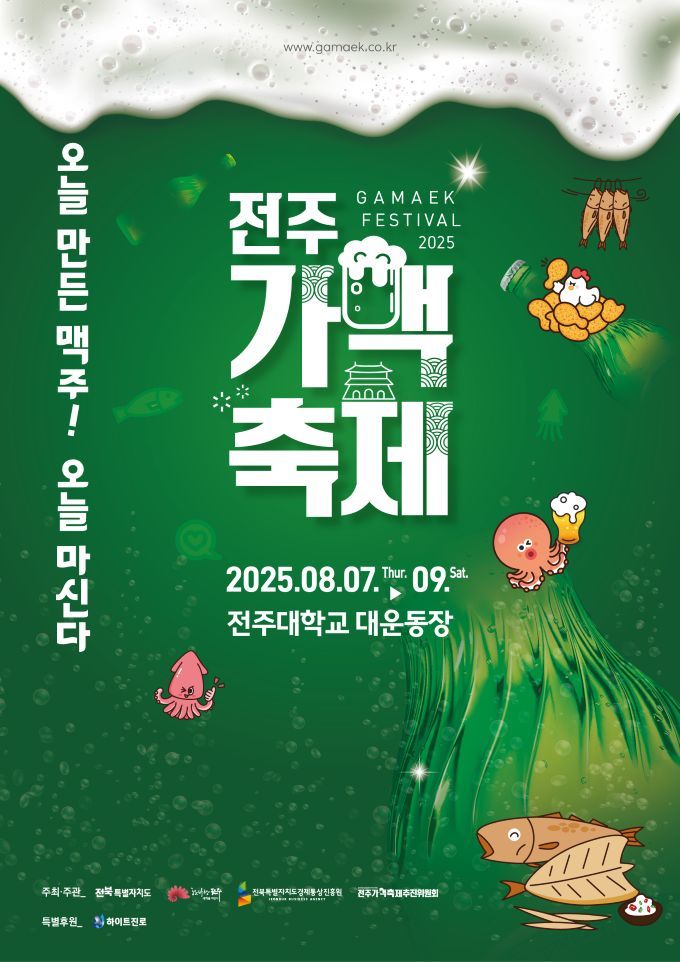 자료제공=전주시
